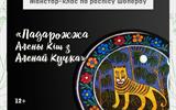 мастер-класс по росписи шопперов инст сж